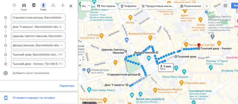 Кам'яна мрія: гайд по історичних локаціях Праги 15