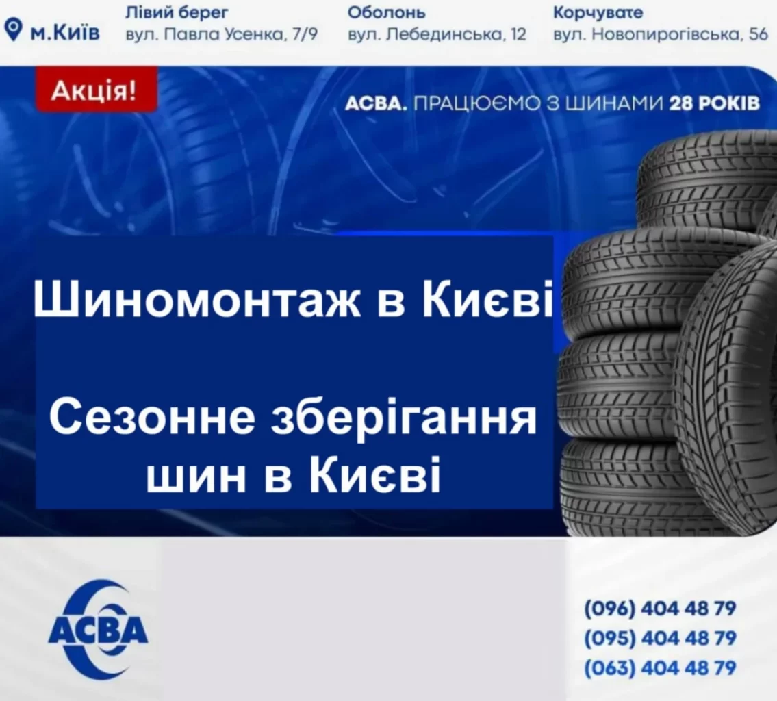 Коли краще купувати літню гуму? Поради для водіїв-початківців 4 Гранд тур Коли краще купувати літню гуму? Поради для водіїв-початківців 3 Гранд тур