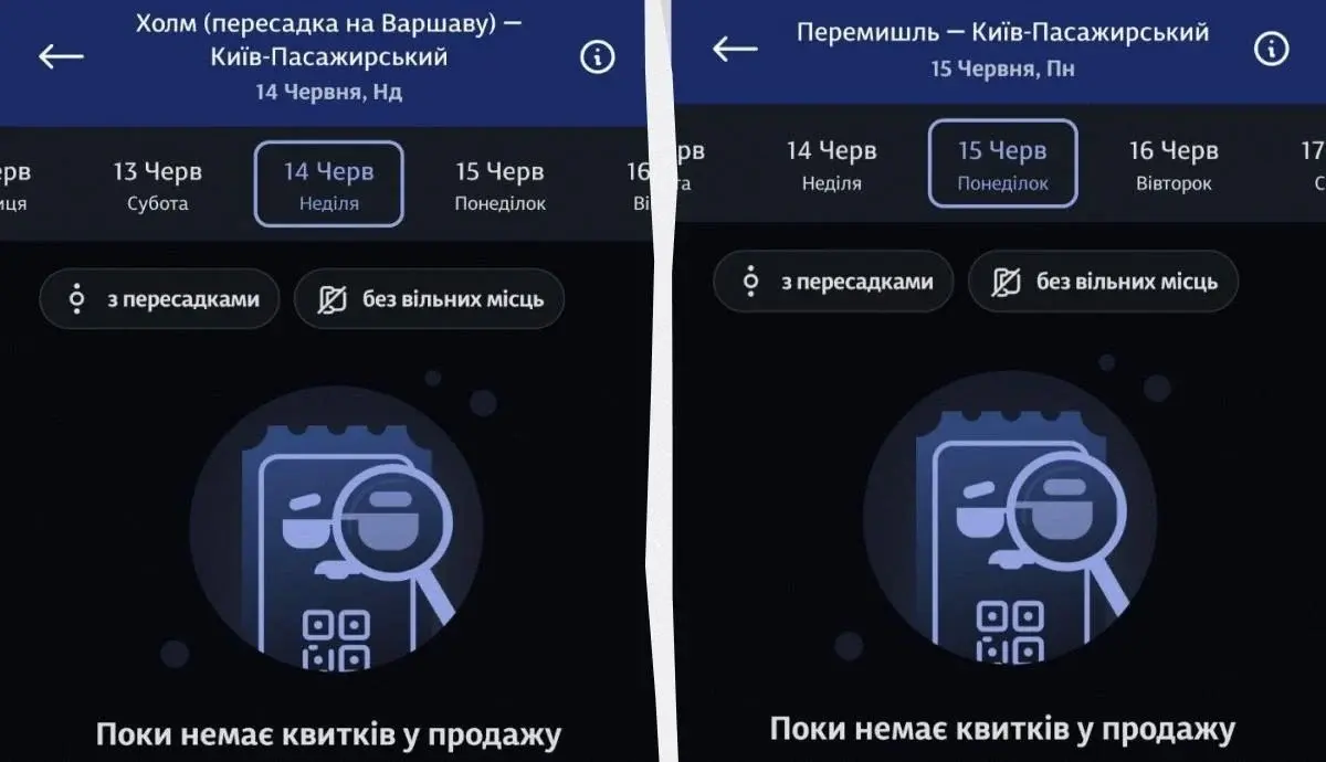 Куди зникли квитки до Польщі: пояснення "Укрзалізниці" (оновлено) 2 Гранд тур Куди зникли квитки до Польщі: пояснення "Укрзалізниці" (оновлено)