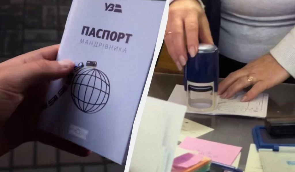 Україна Паспорт мандрівника